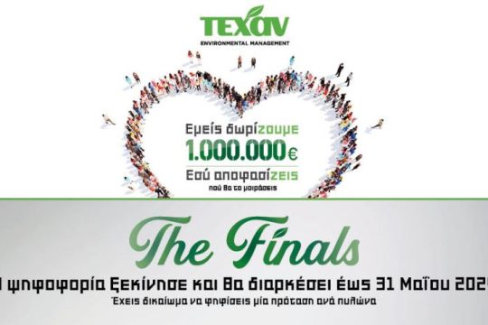 ΤΕΧΑΝ ΕΚΕ